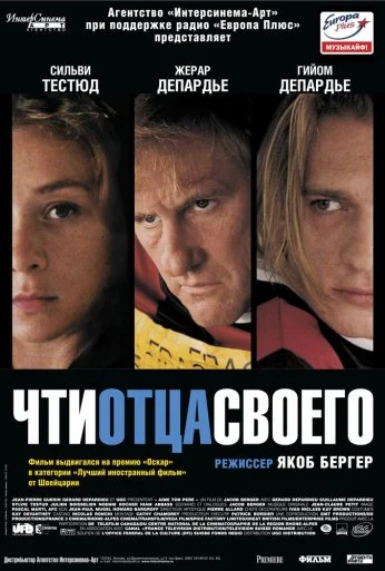 Чти отца своего (2002) онлайн бесплатно